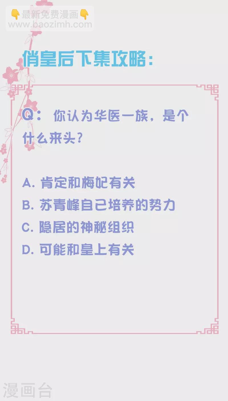 第149话 苏哥哥，好久不见