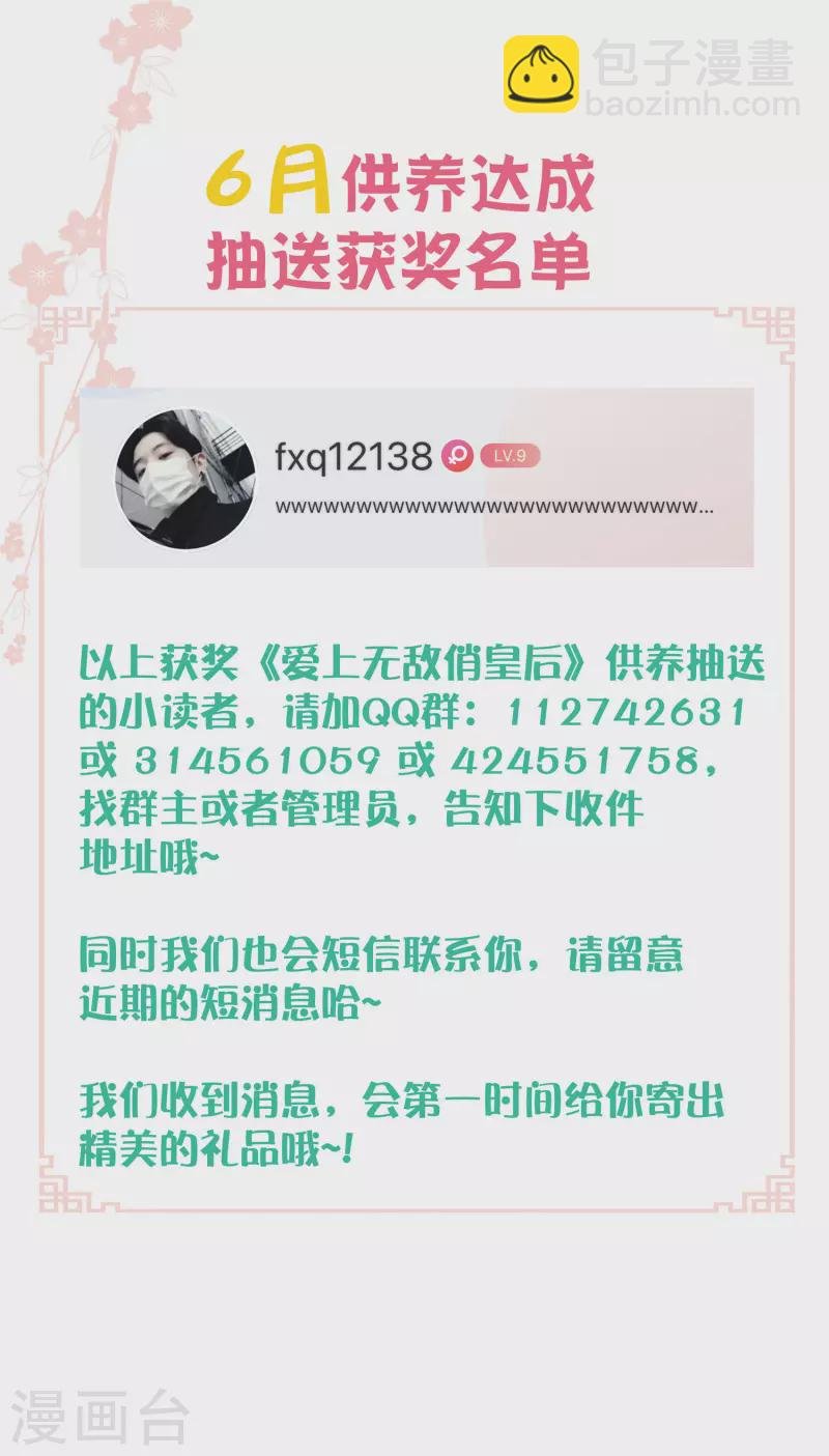 第149话 苏哥哥，好久不见