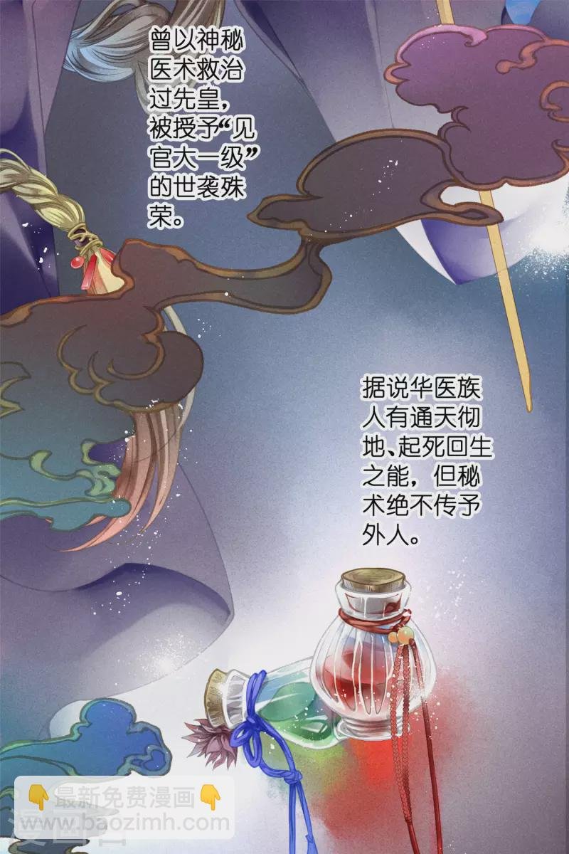 第150话 梅妃母亲的身世