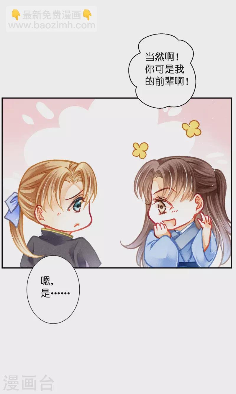 第150话 梅妃母亲的身世