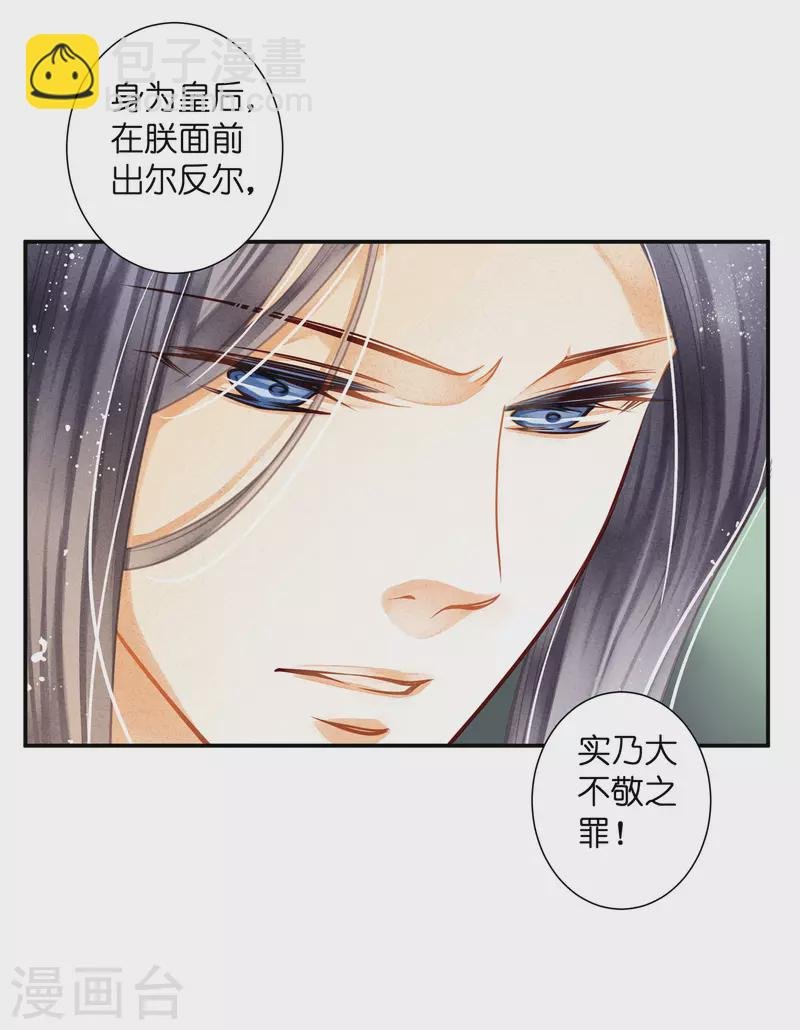 第150话 梅妃母亲的身世