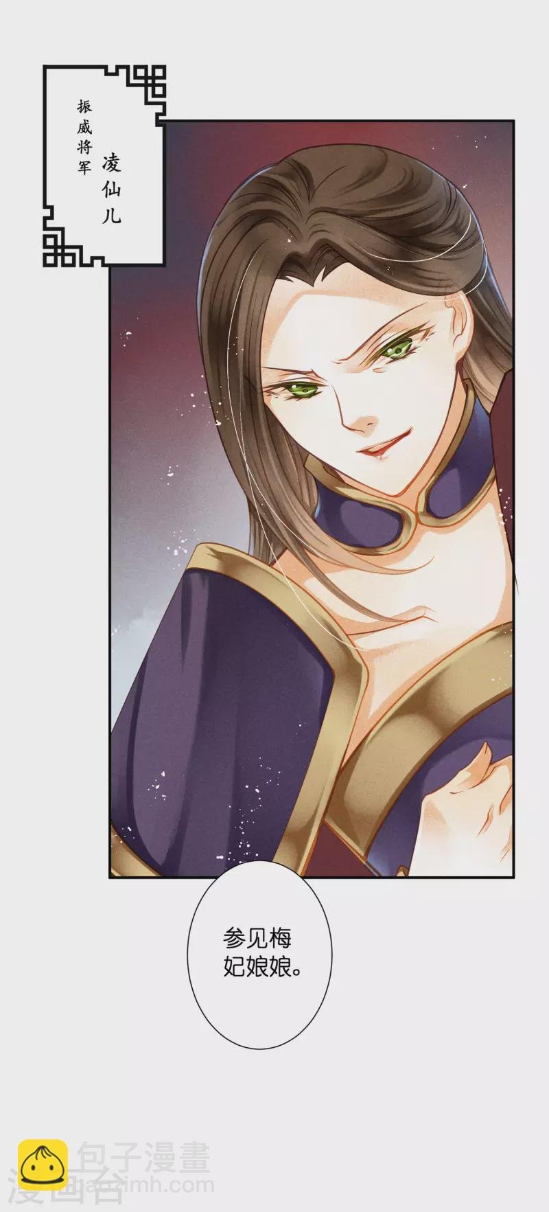 第150话 梅妃母亲的身世