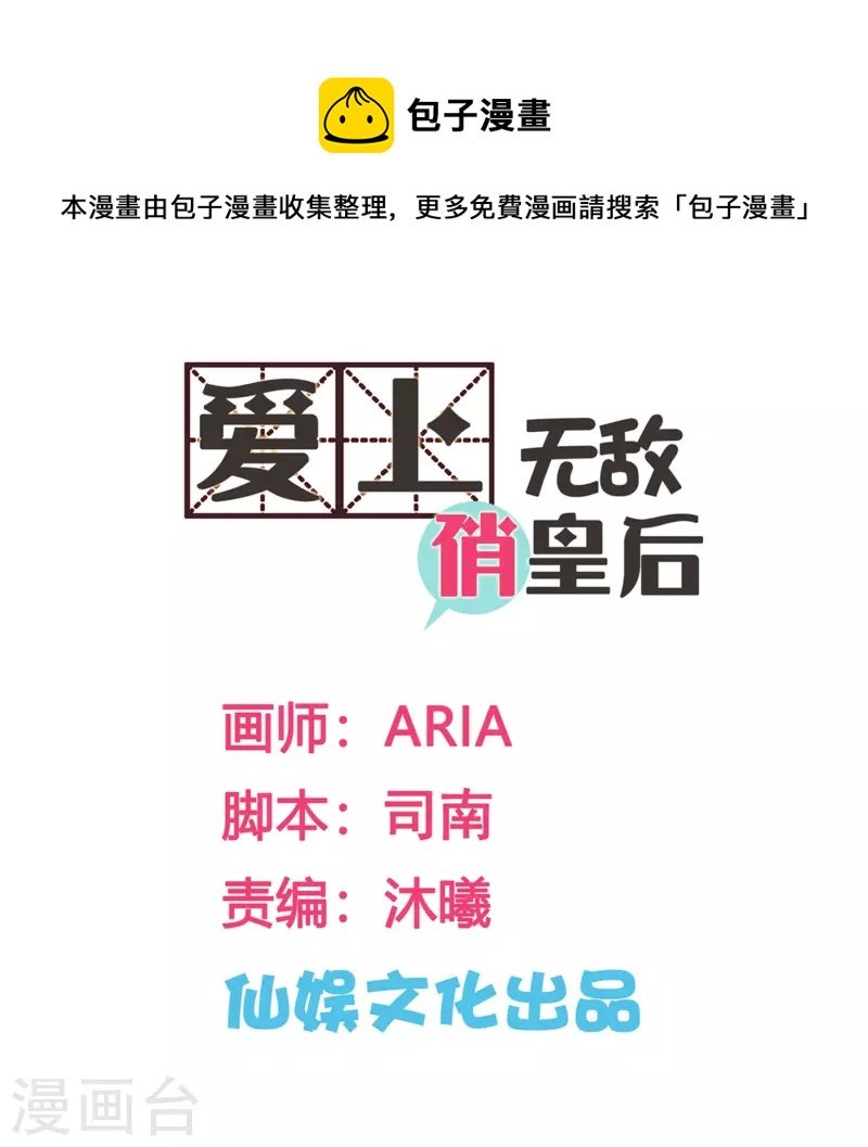 第151话 我要的东西你给不起
