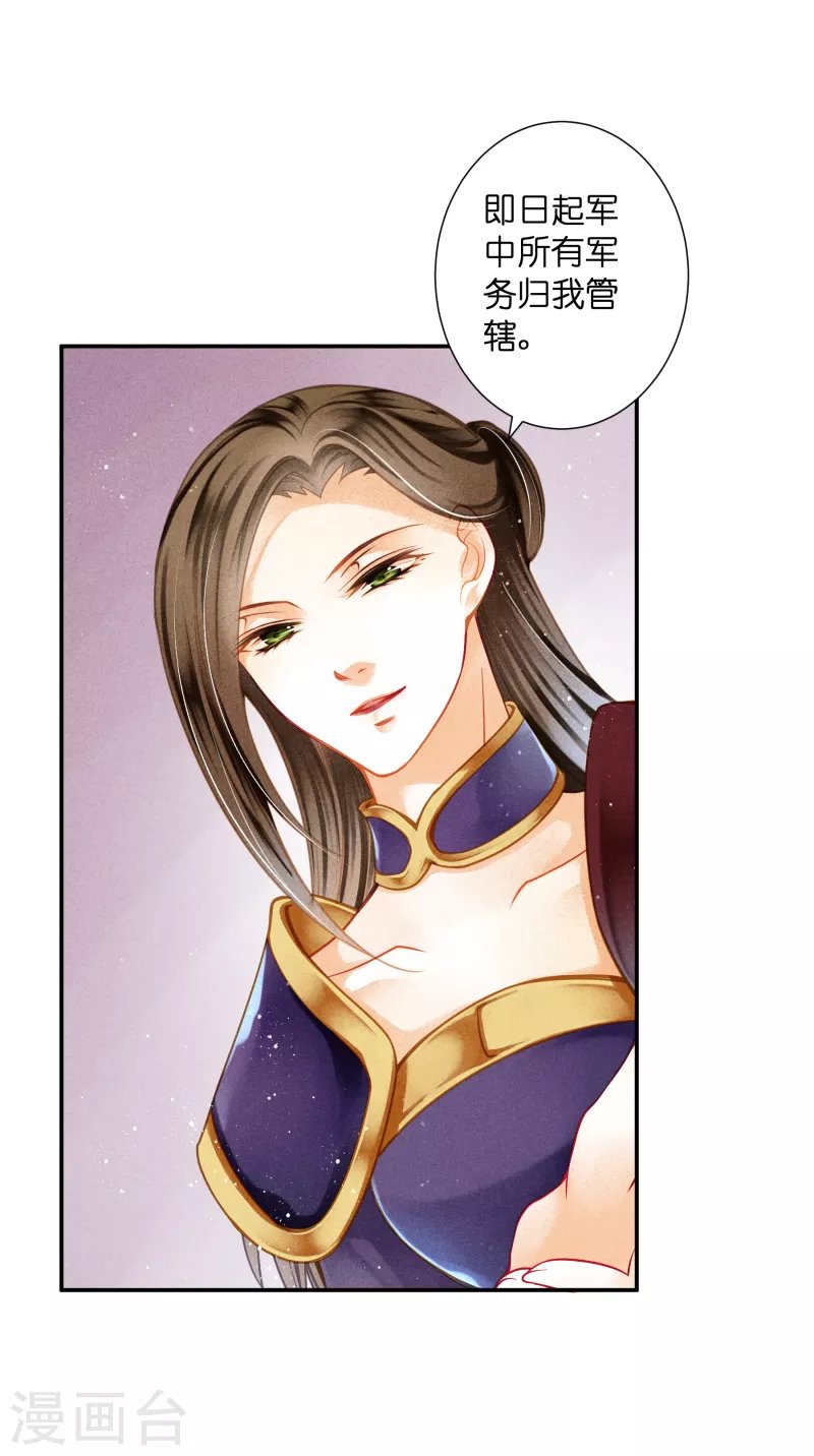 第151话 我要的东西你给不起