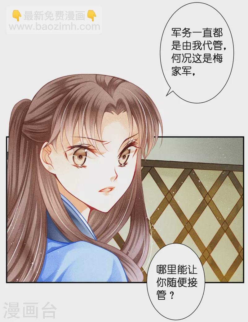 第151话 我要的东西你给不起