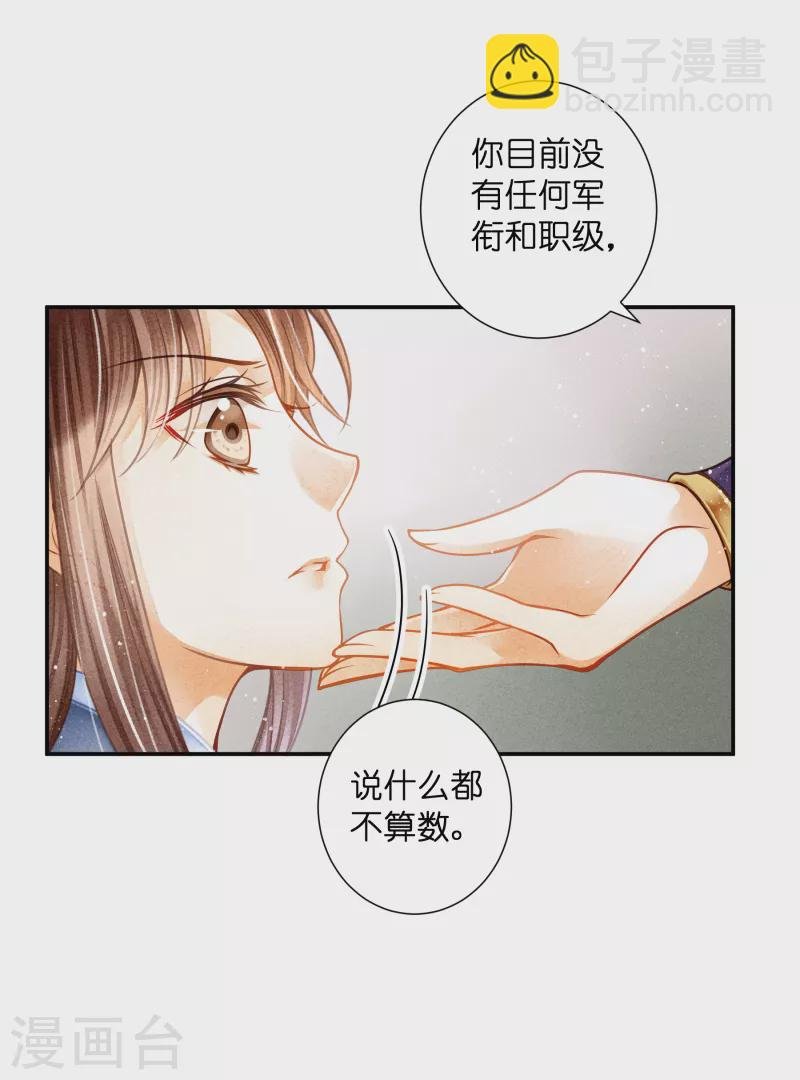 第151话 我要的东西你给不起