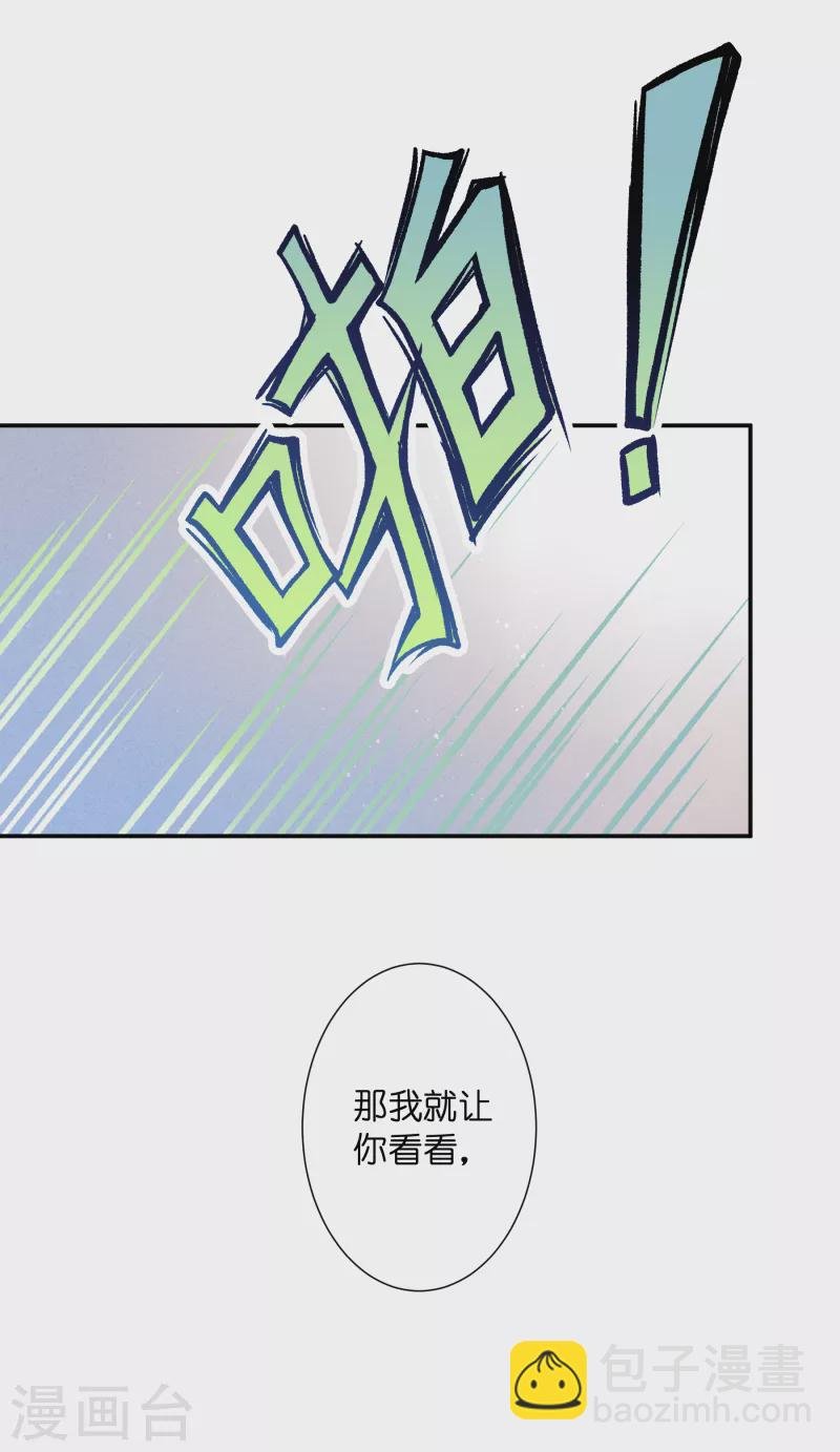 第151话 我要的东西你给不起