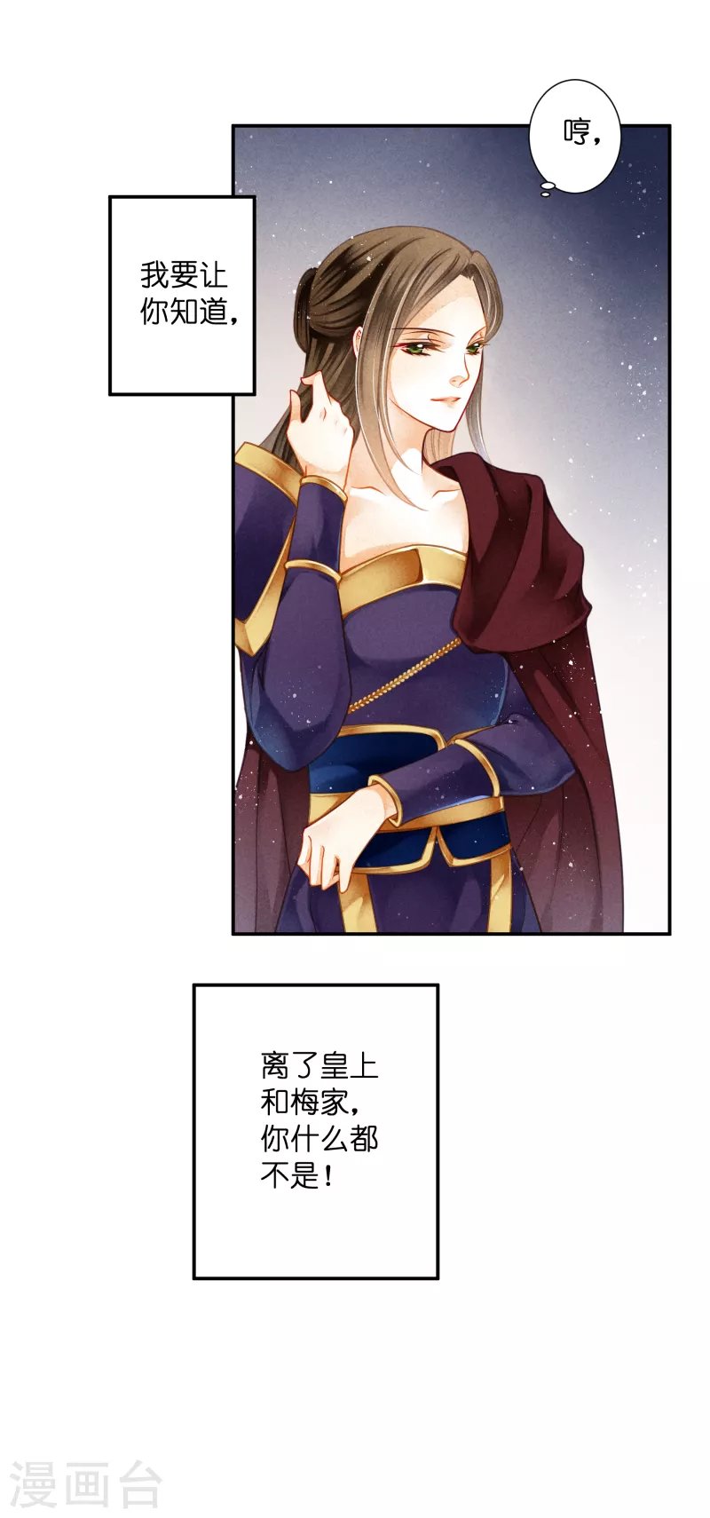 第151话 我要的东西你给不起
