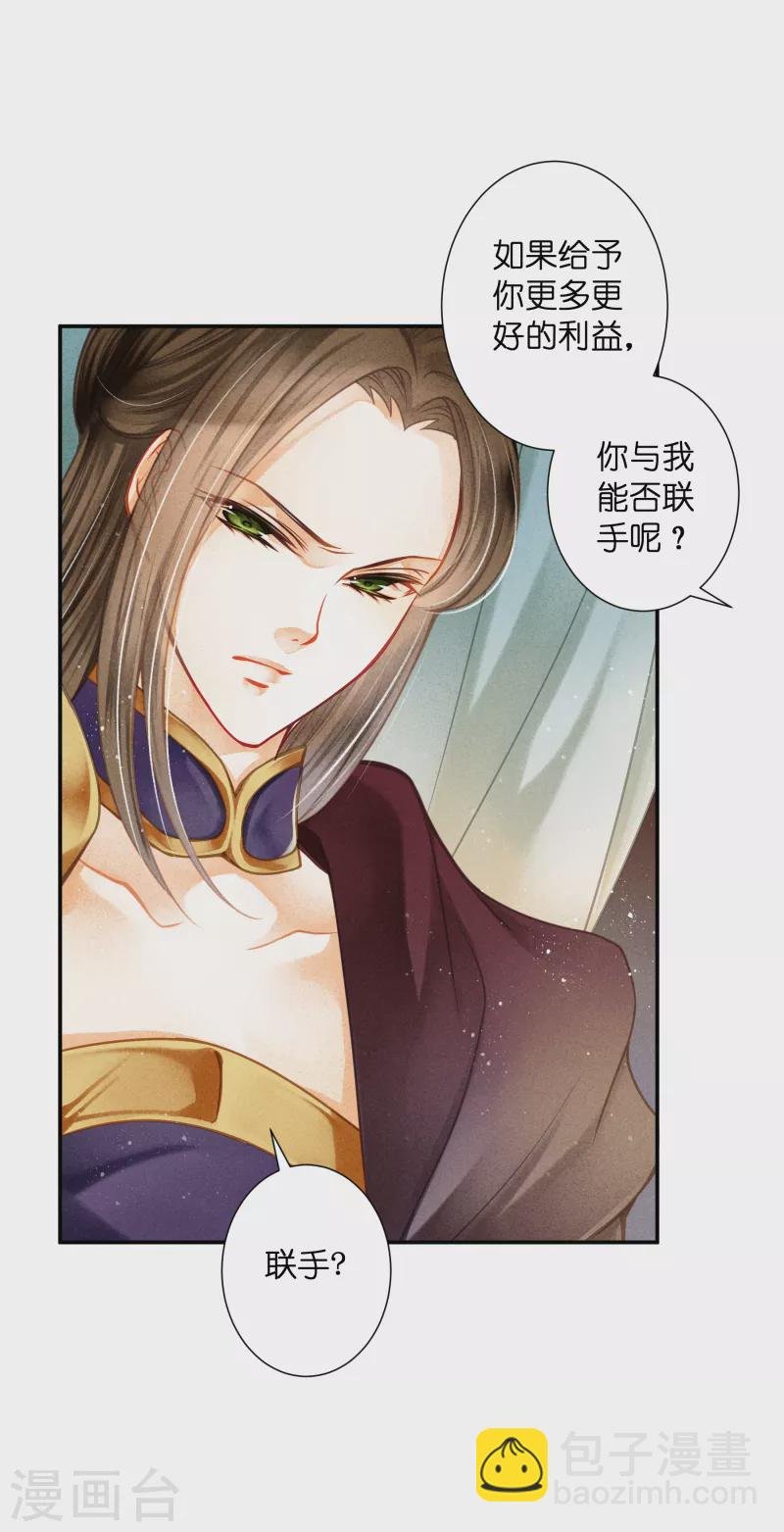 第151话 我要的东西你给不起