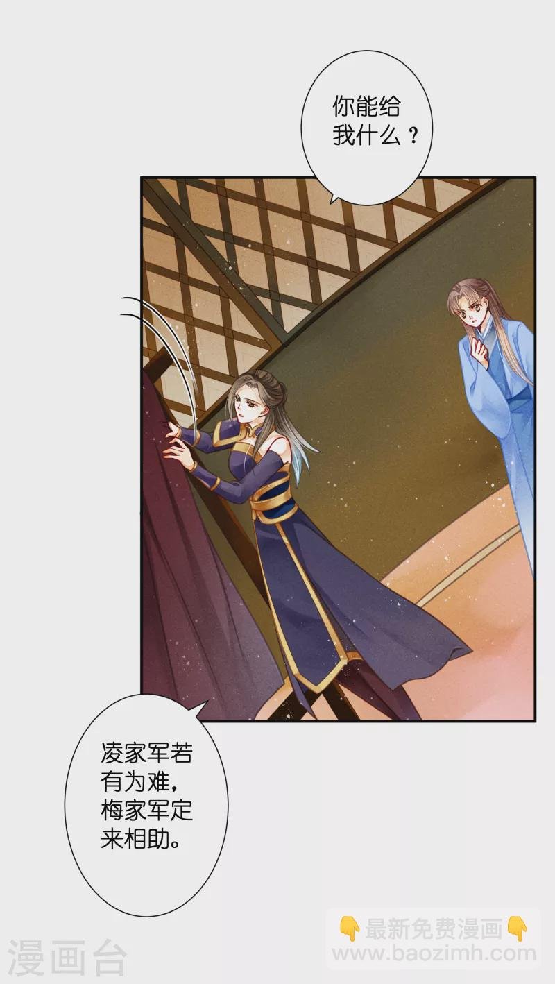 第151话 我要的东西你给不起