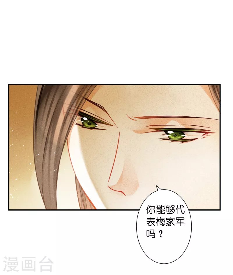 第151话 我要的东西你给不起