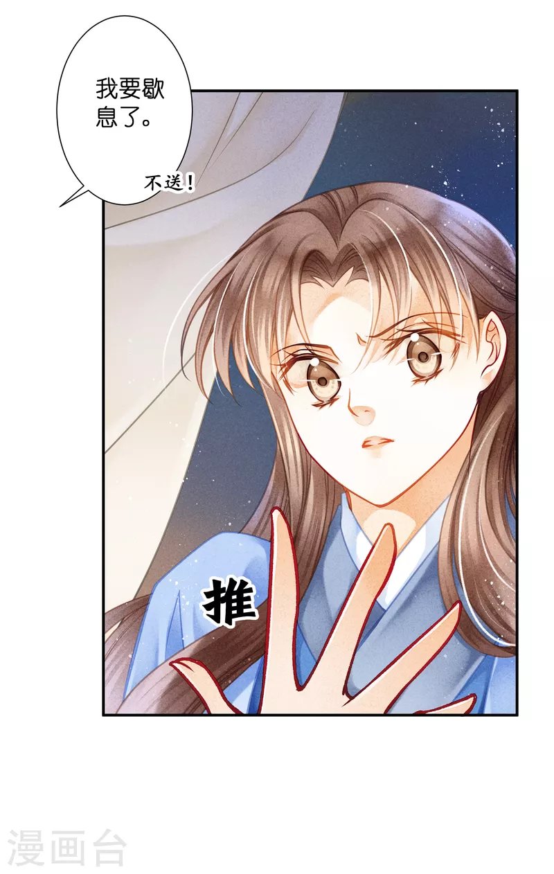 第151话 我要的东西你给不起