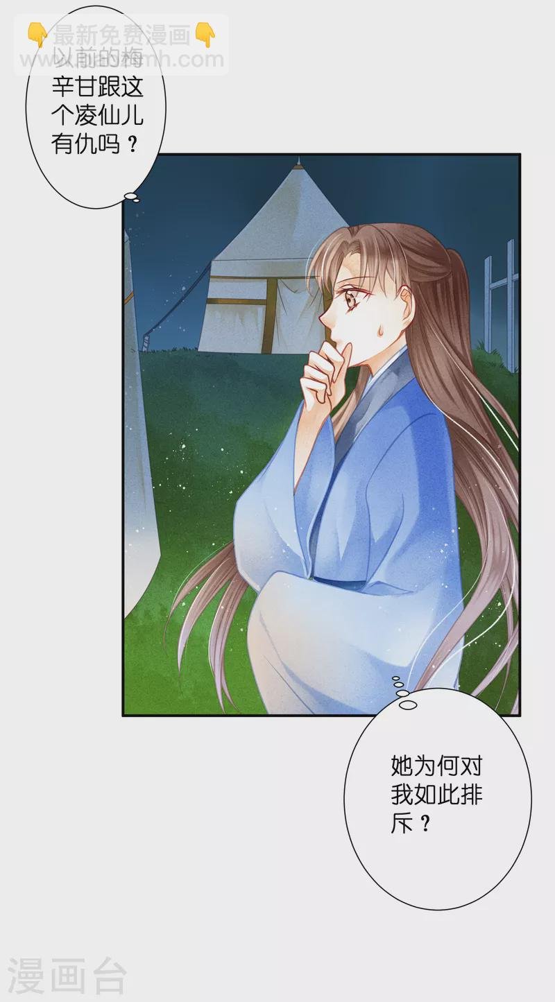 第151话 我要的东西你给不起