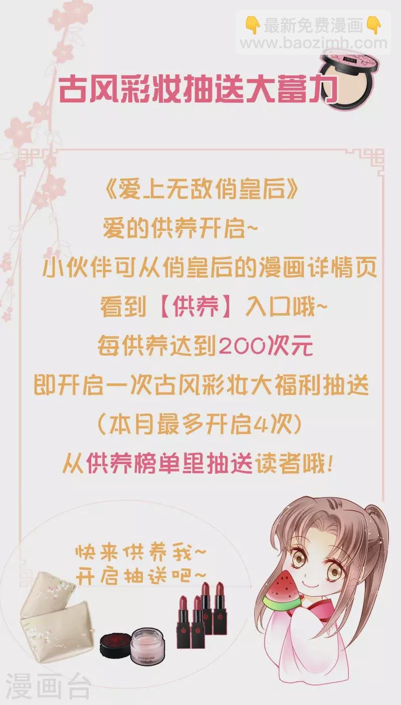 第151话 我要的东西你给不起