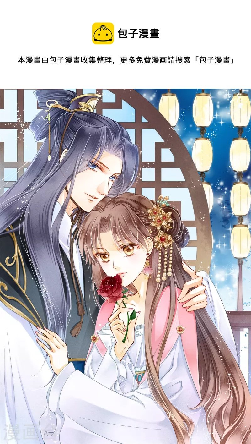 第152话 你能担起梅家军吗？