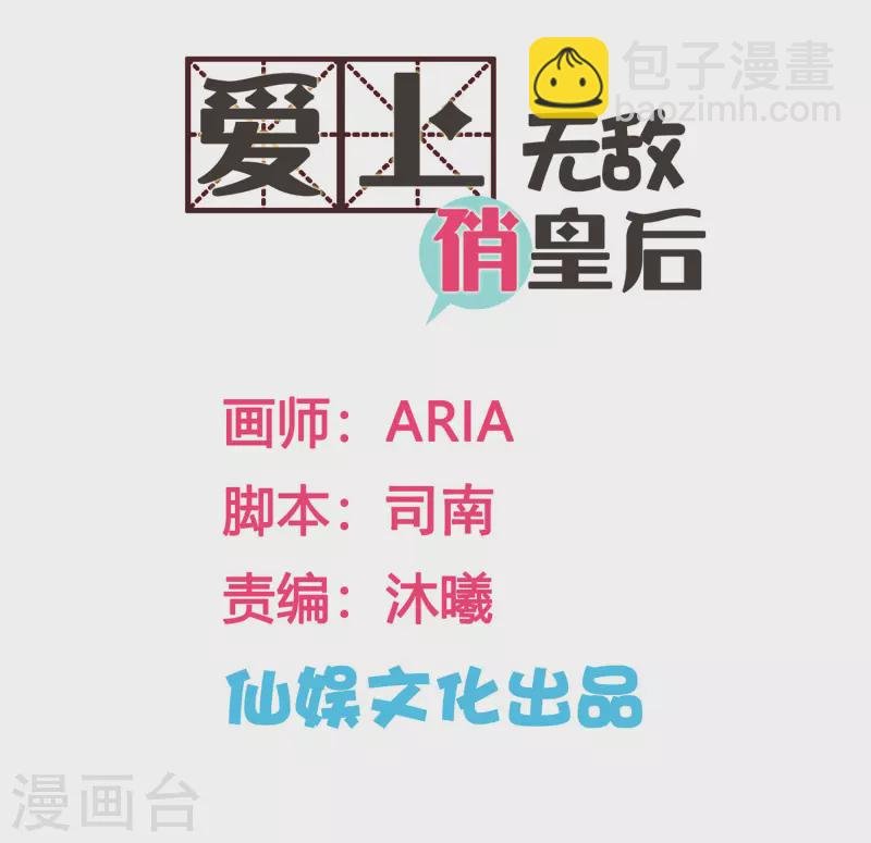 第152话 你能担起梅家军吗？