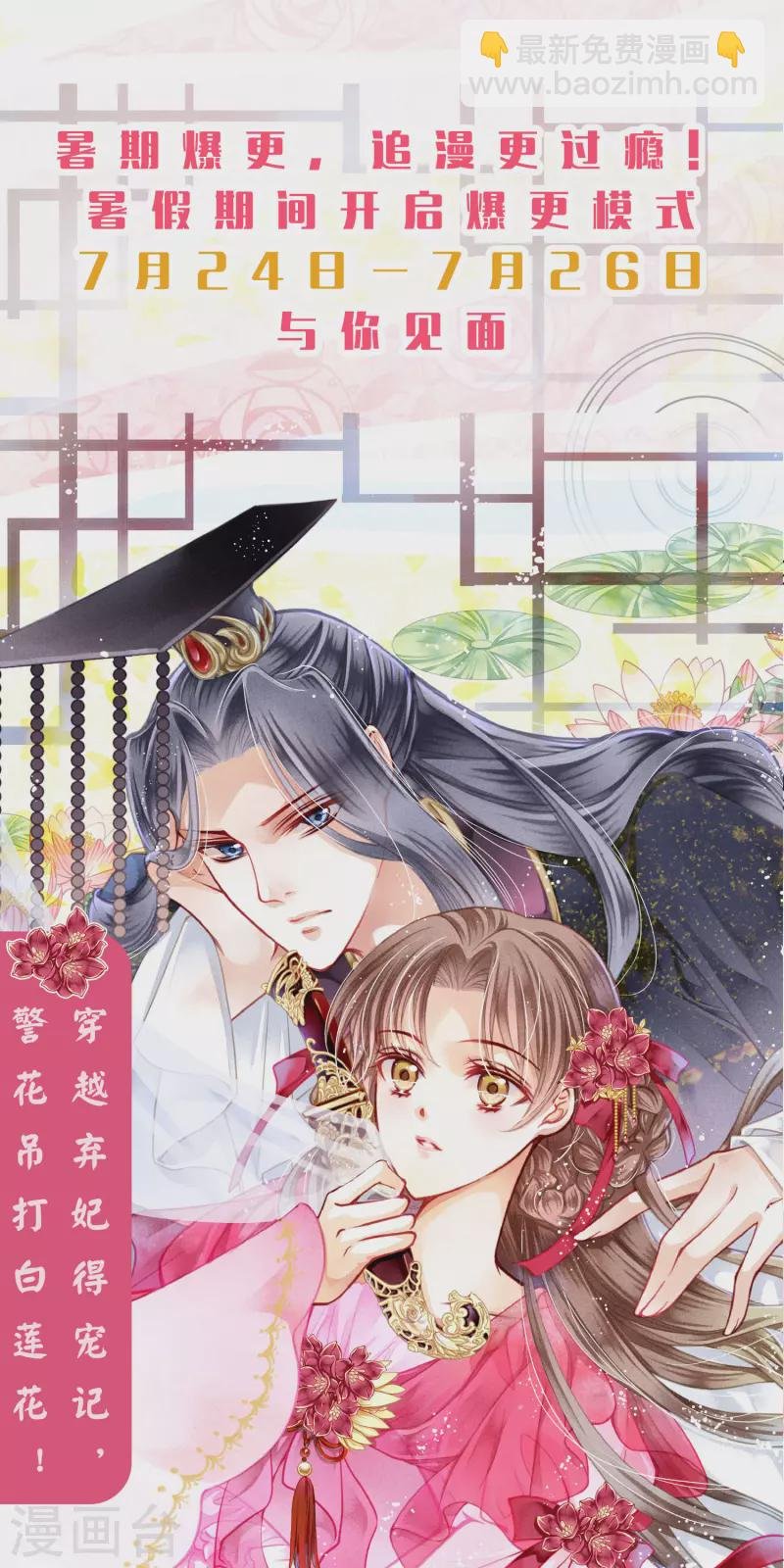 第152话 你能担起梅家军吗？