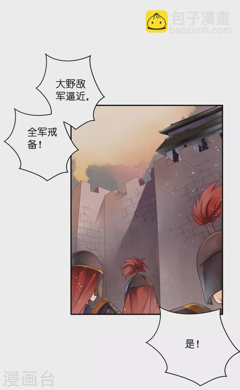 第152话 你能担起梅家军吗？