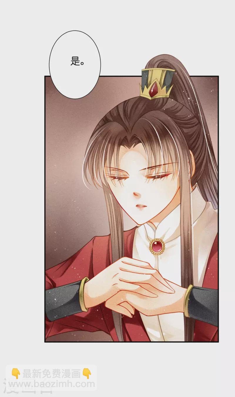 第152话 你能担起梅家军吗？