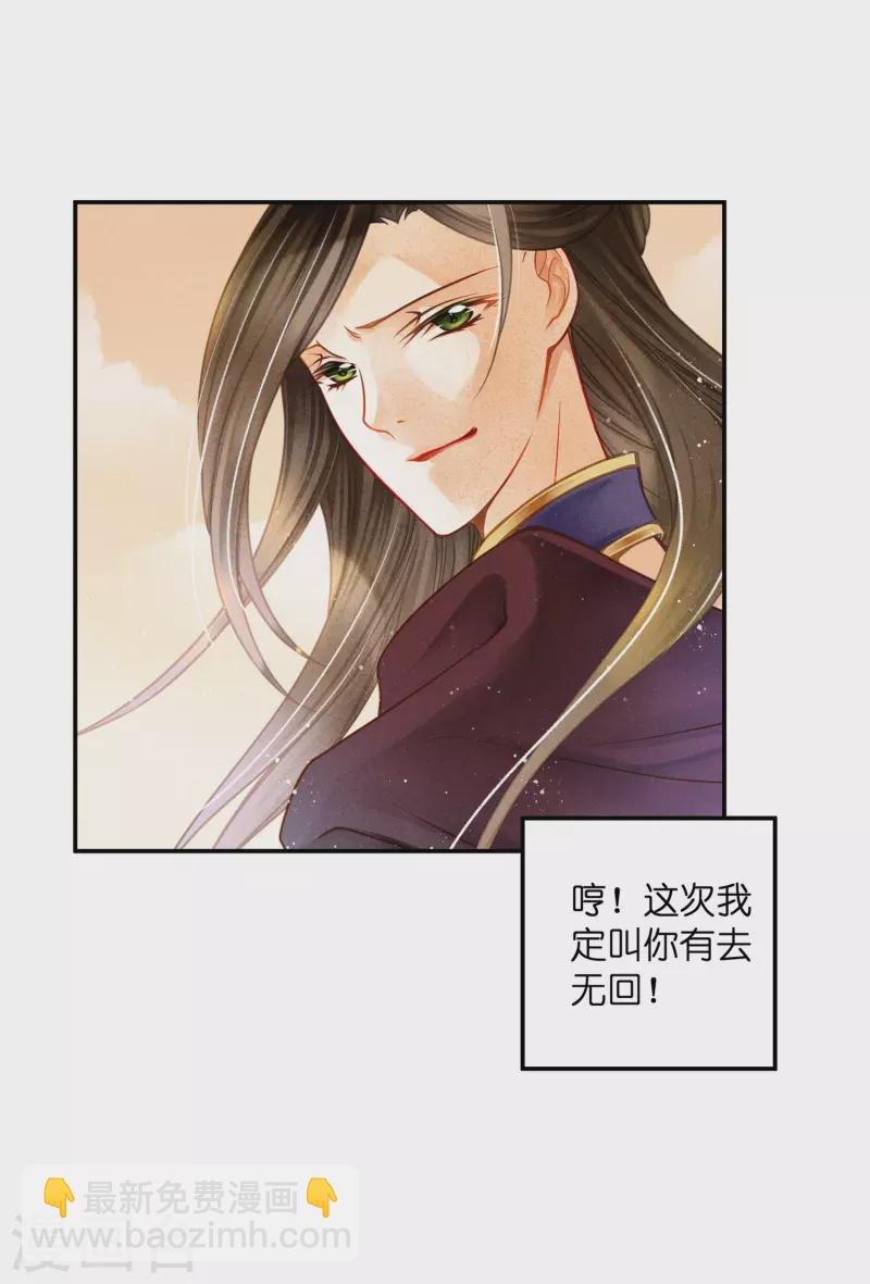 第152话 你能担起梅家军吗？