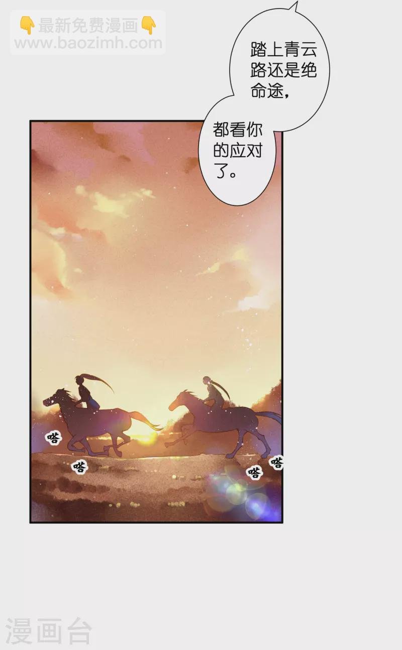 第152话 你能担起梅家军吗？