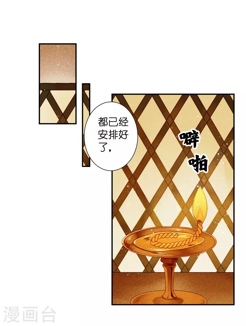 第152话 你能担起梅家军吗？