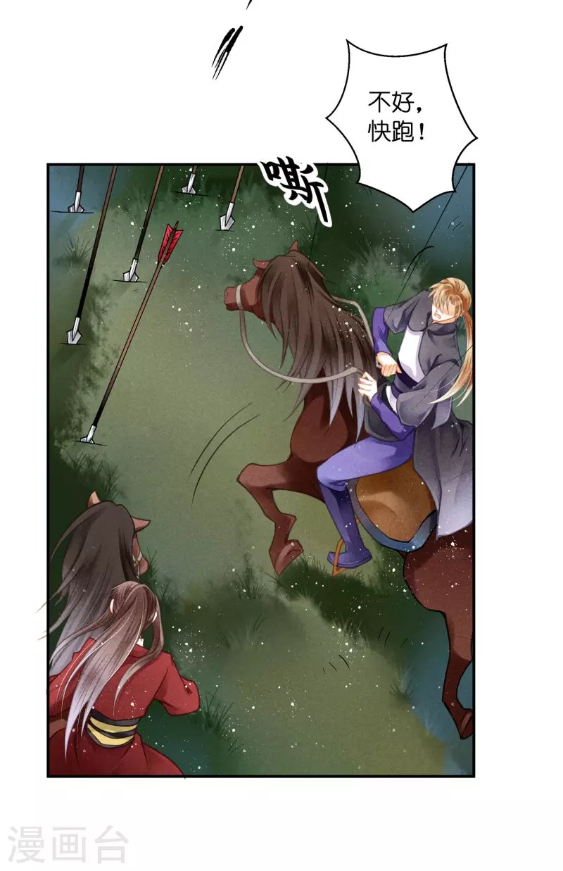 第152话 你能担起梅家军吗？