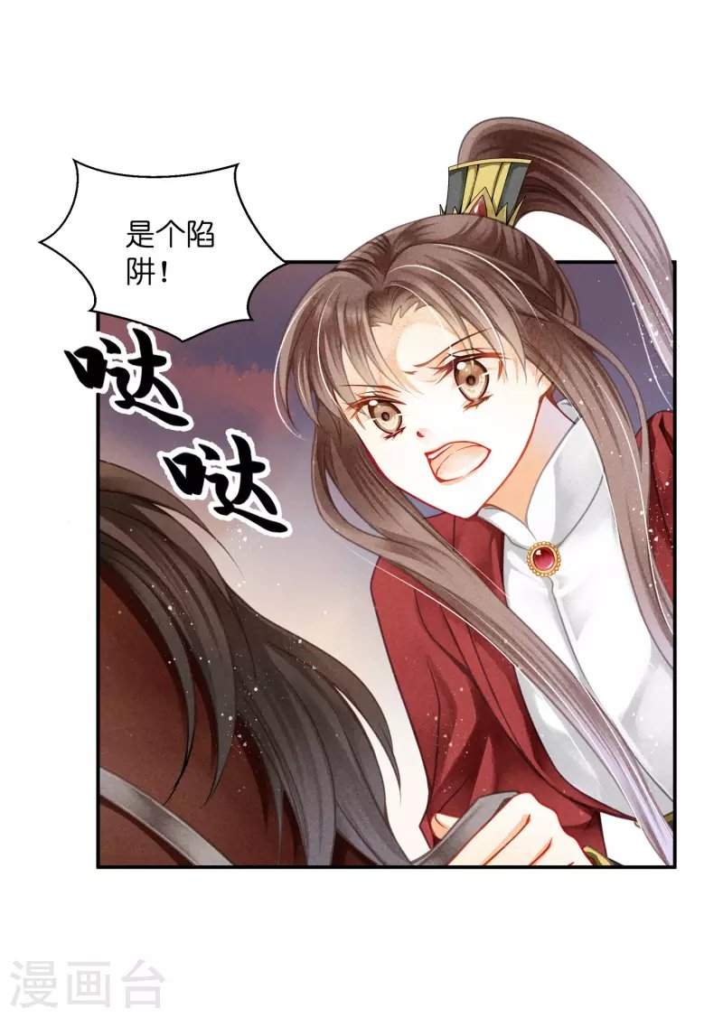 第152话 你能担起梅家军吗？