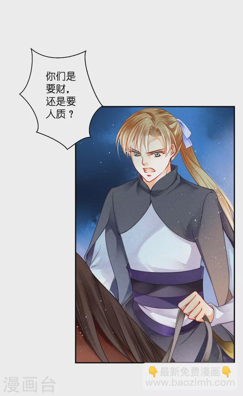 第152话 你能担起梅家军吗？