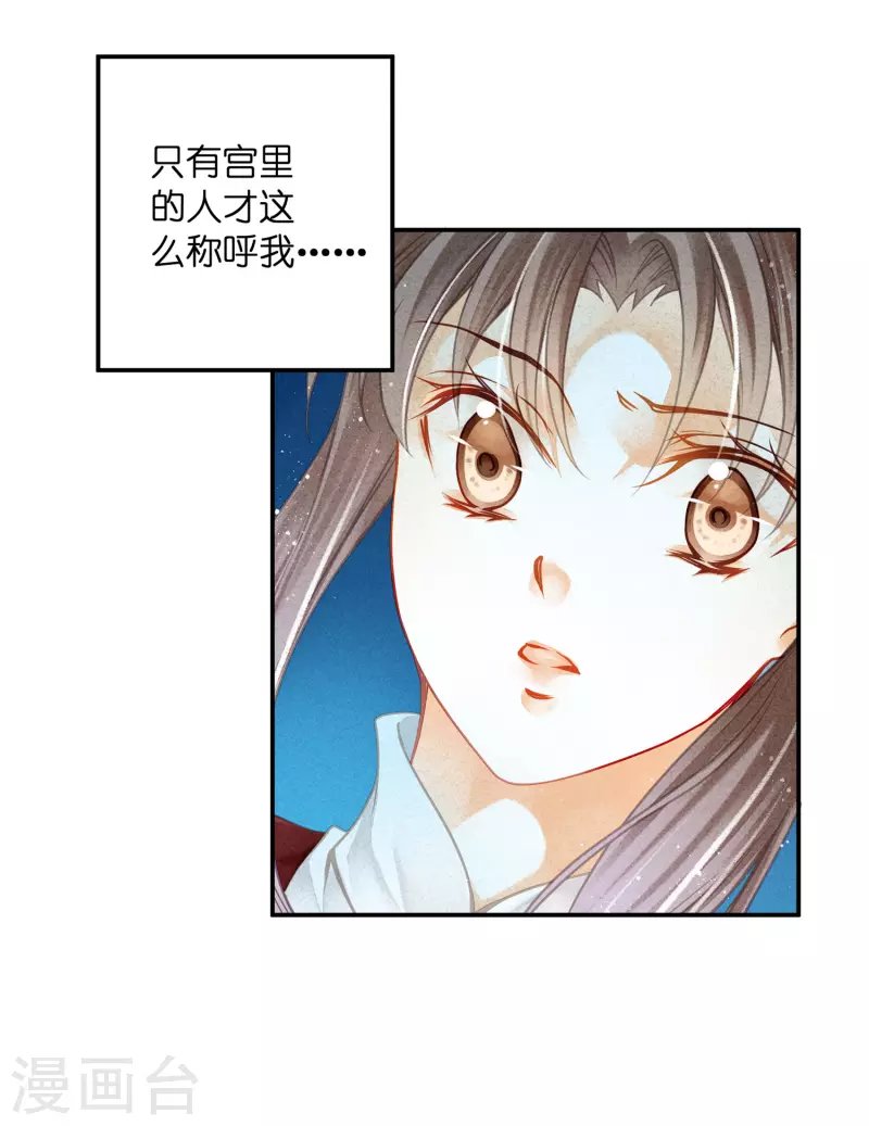 第152话 你能担起梅家军吗？
