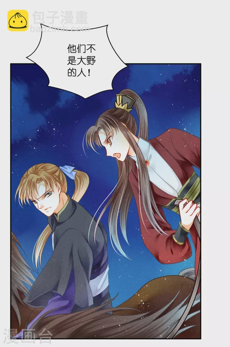 第152话 你能担起梅家军吗？