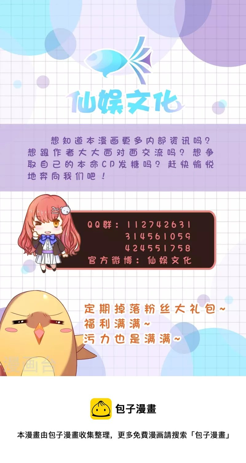第152话 你能担起梅家军吗？