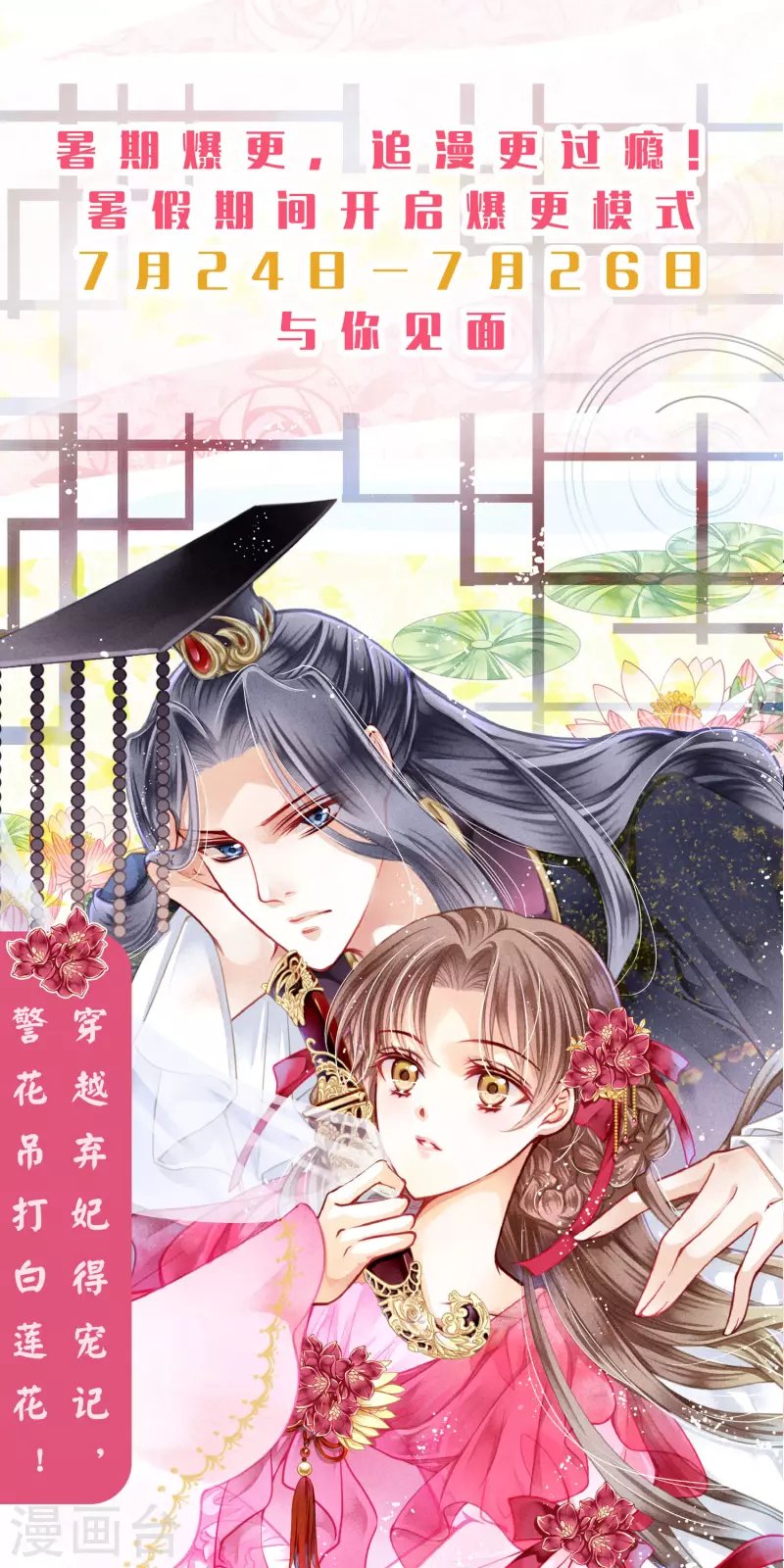 第153话 苏哥哥向我伸出手