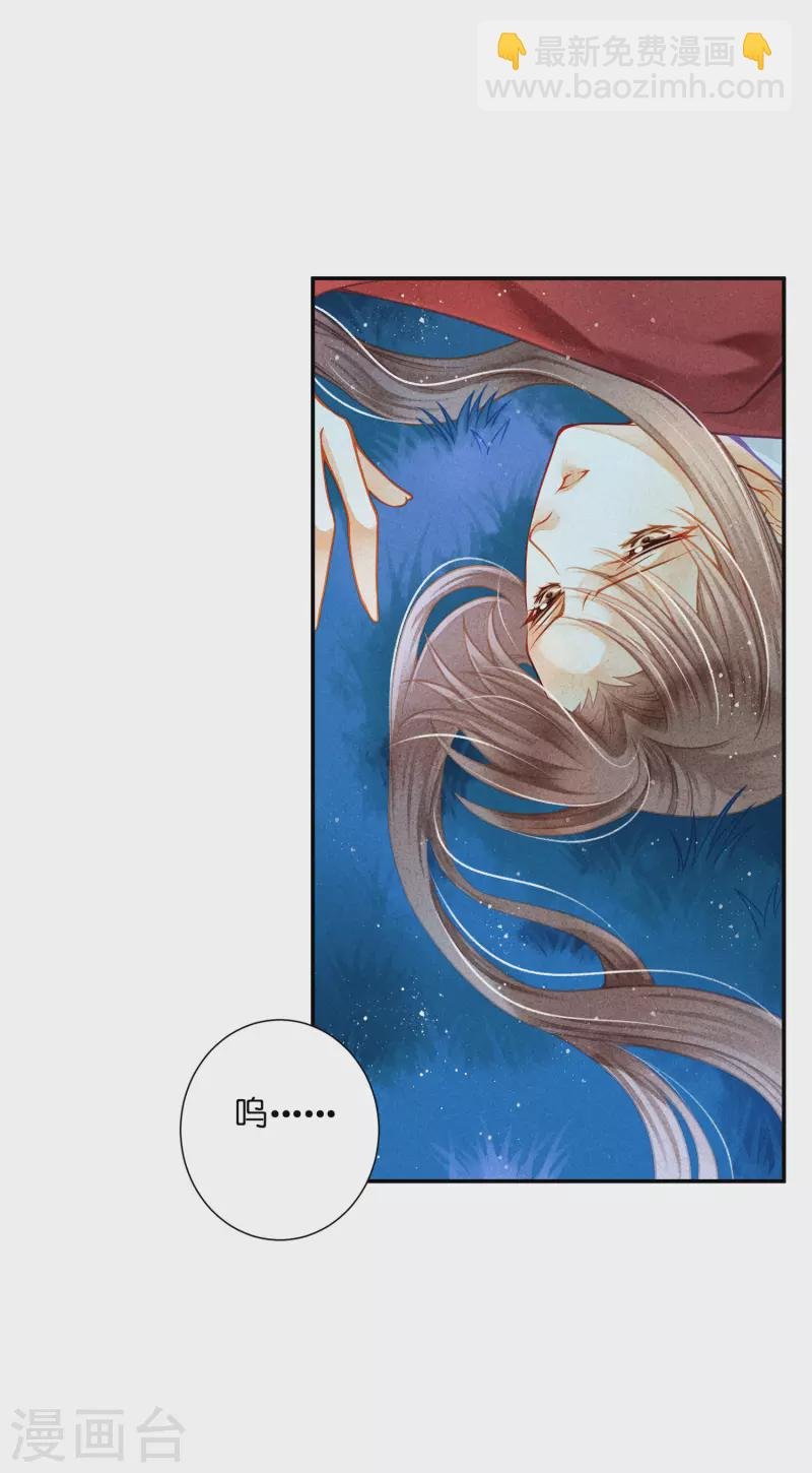 第153话 苏哥哥向我伸出手