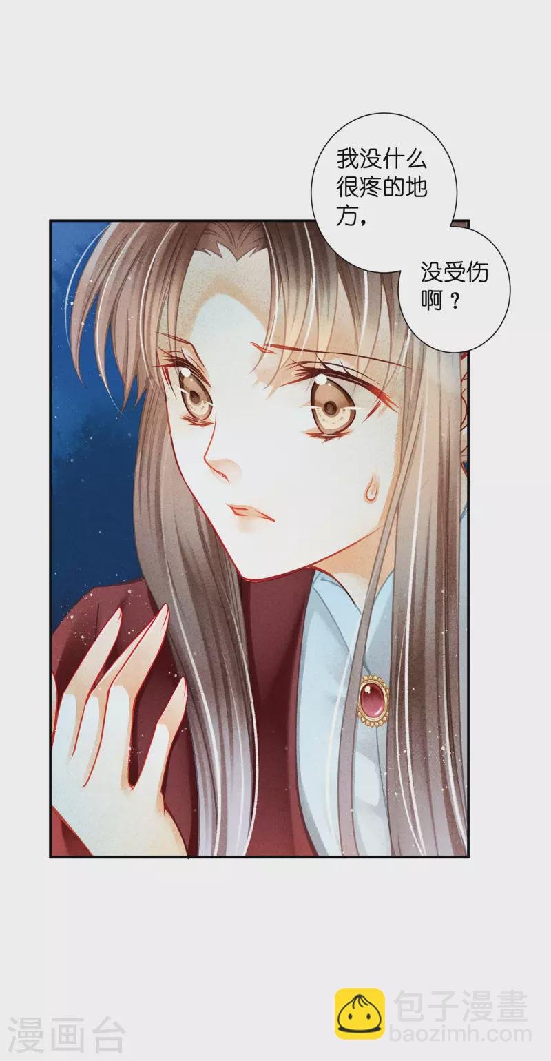 第153话 苏哥哥向我伸出手