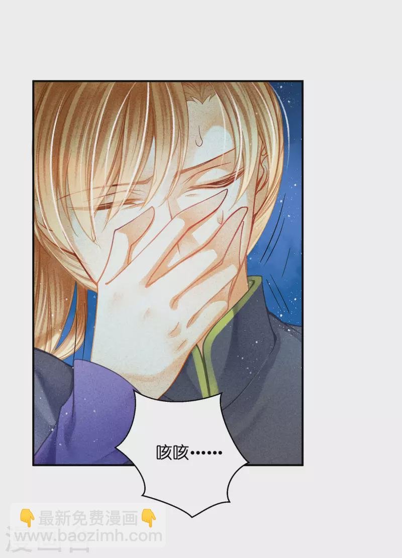 第153话 苏哥哥向我伸出手