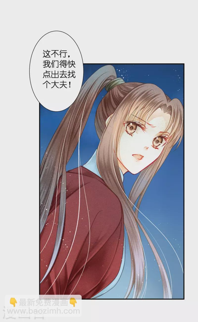第153话 苏哥哥向我伸出手