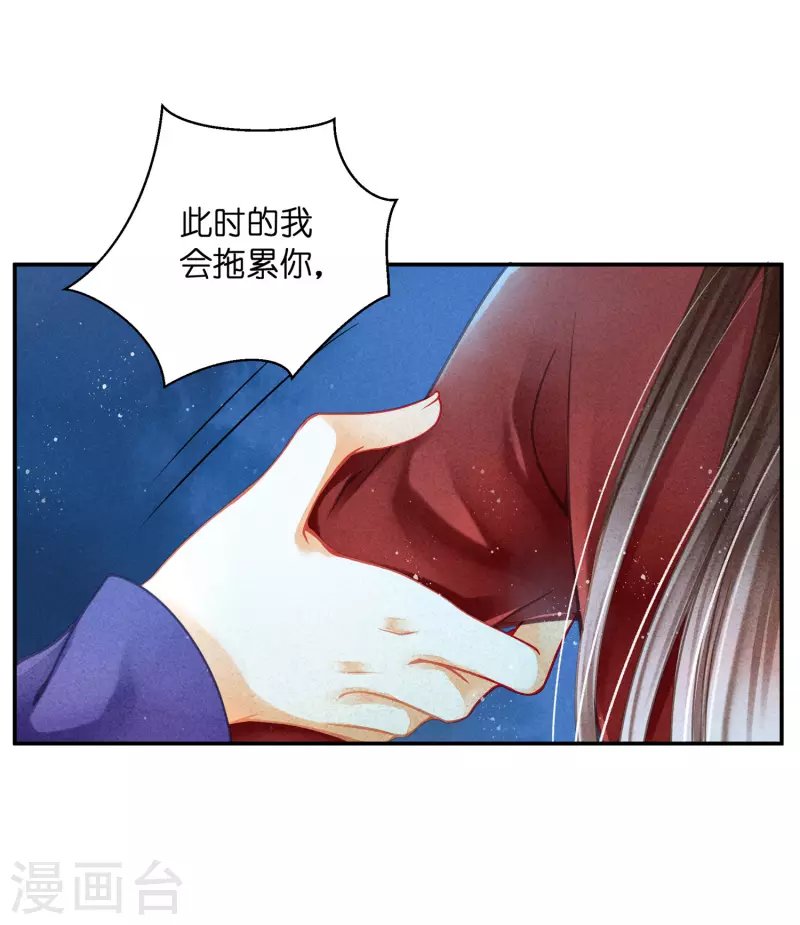 第153话 苏哥哥向我伸出手