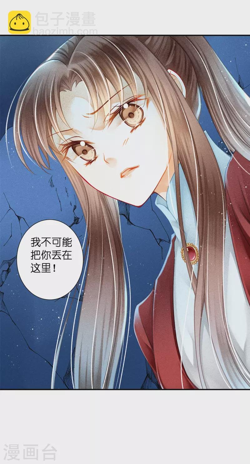 第153话 苏哥哥向我伸出手