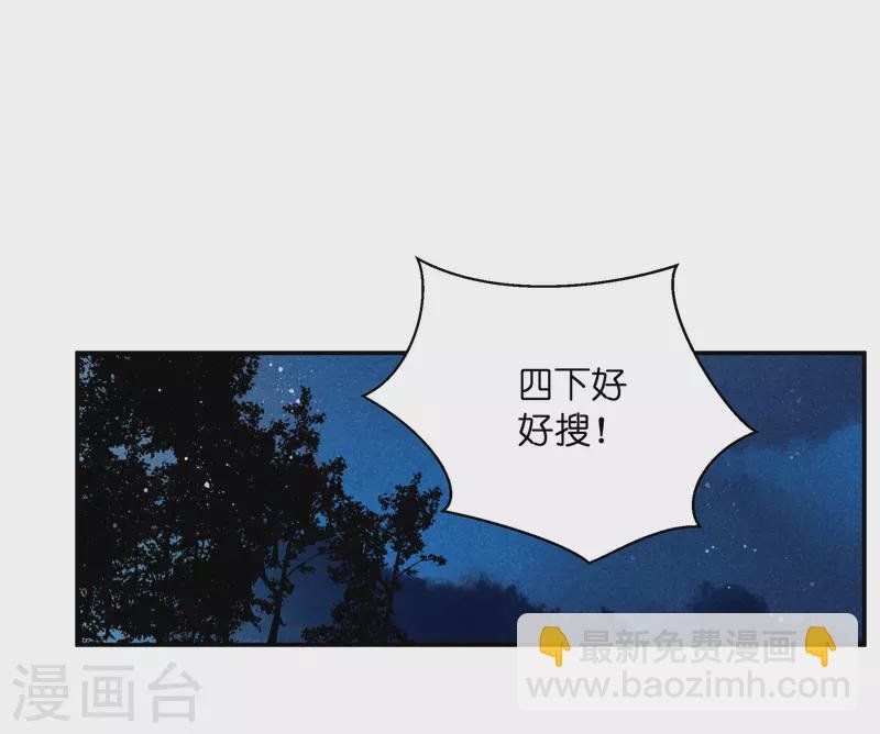 第153话 苏哥哥向我伸出手