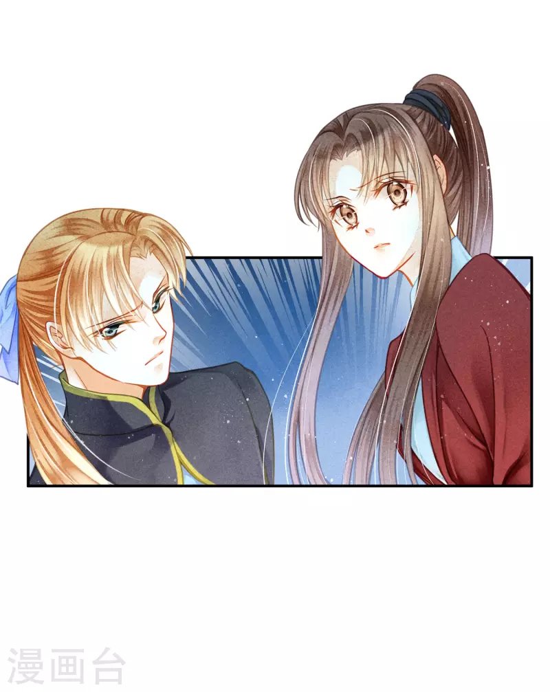 第153话 苏哥哥向我伸出手