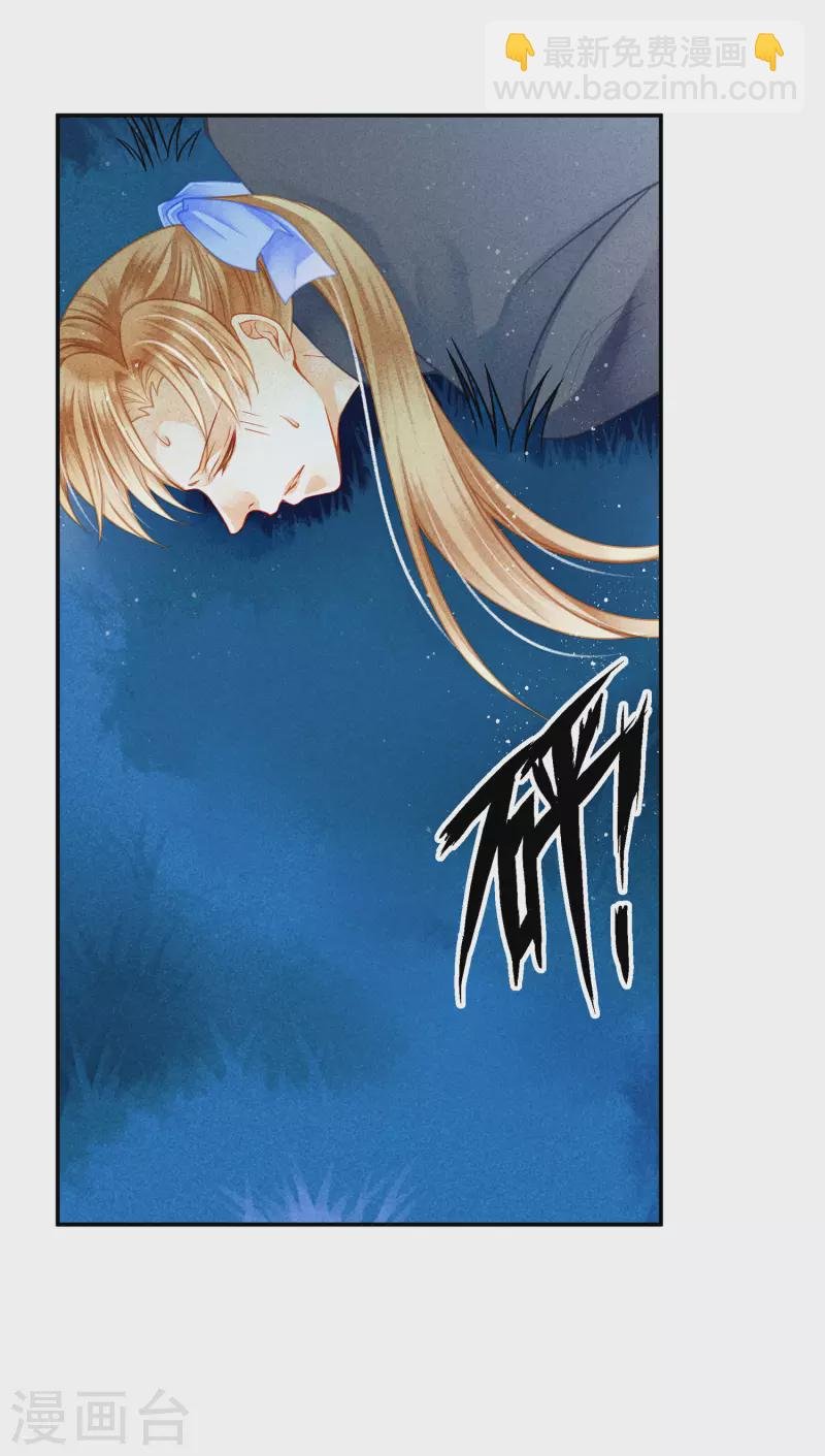 第153话 苏哥哥向我伸出手