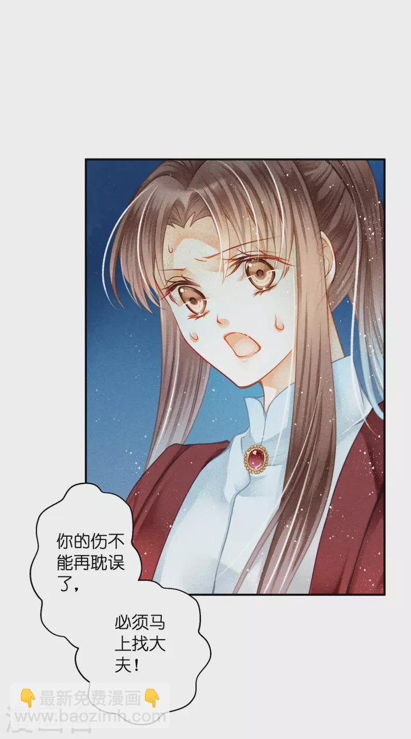 第153话 苏哥哥向我伸出手