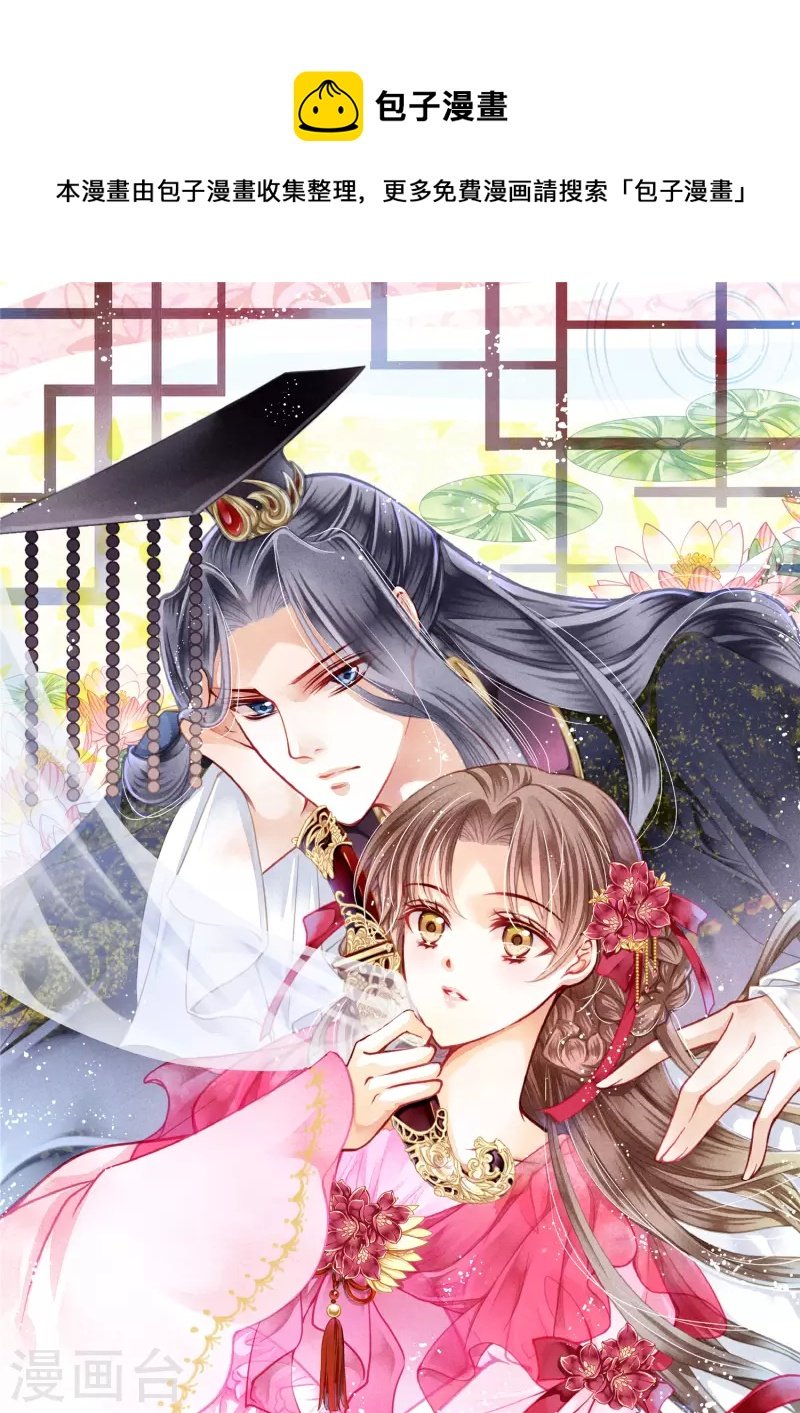 第154话 我才是梅家军正主！