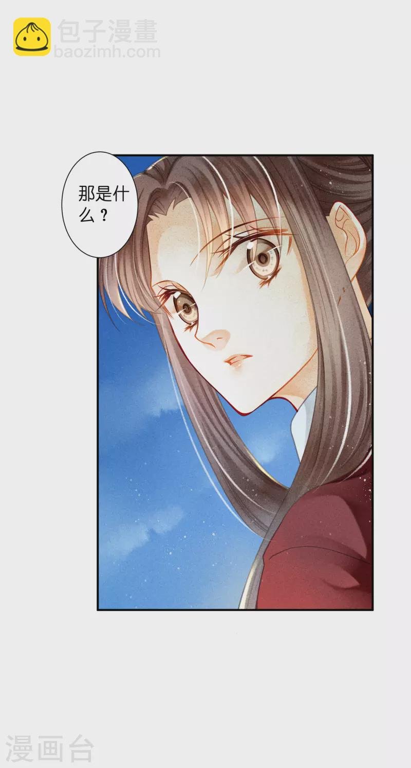 第154话 我才是梅家军正主！