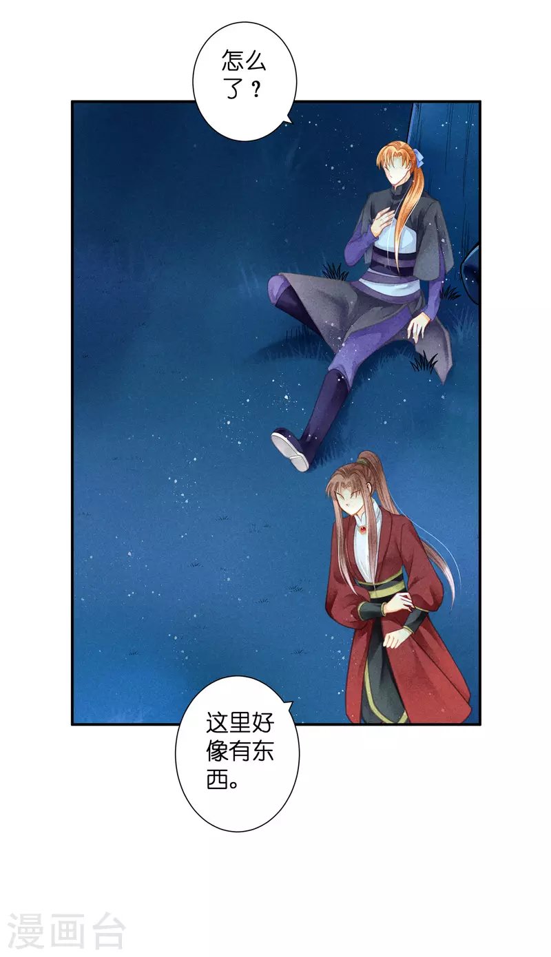 第154话 我才是梅家军正主！