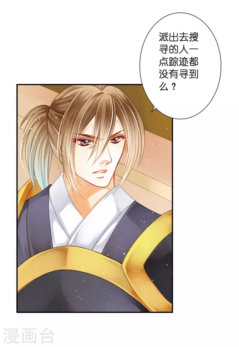 第154话 我才是梅家军正主！