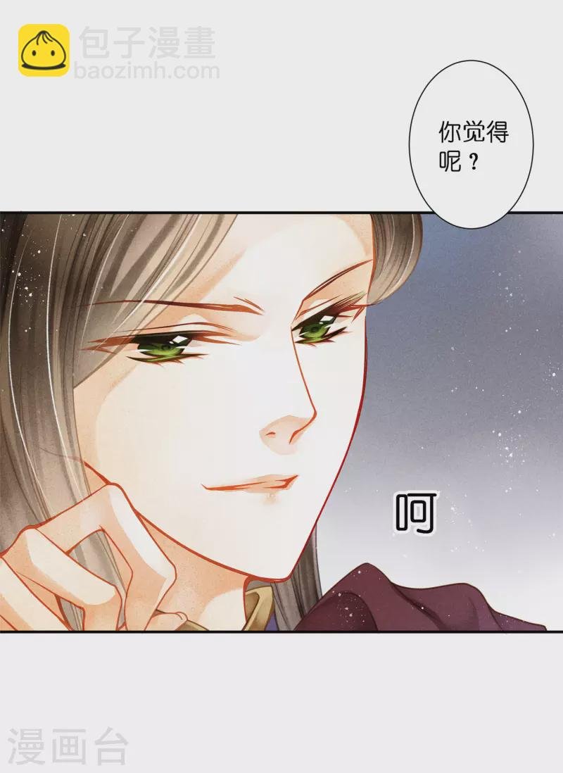 第154话 我才是梅家军正主！