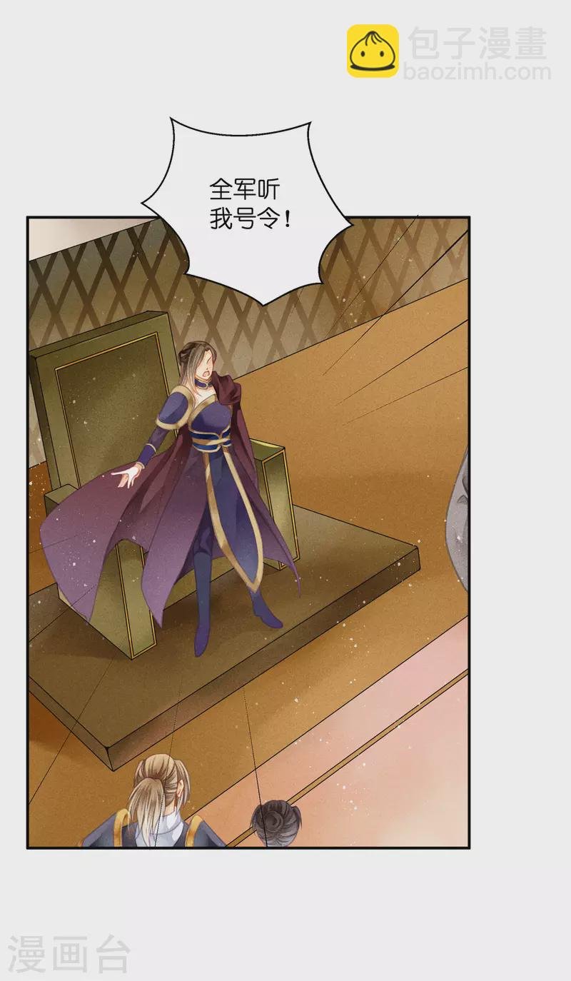 第154话 我才是梅家军正主！