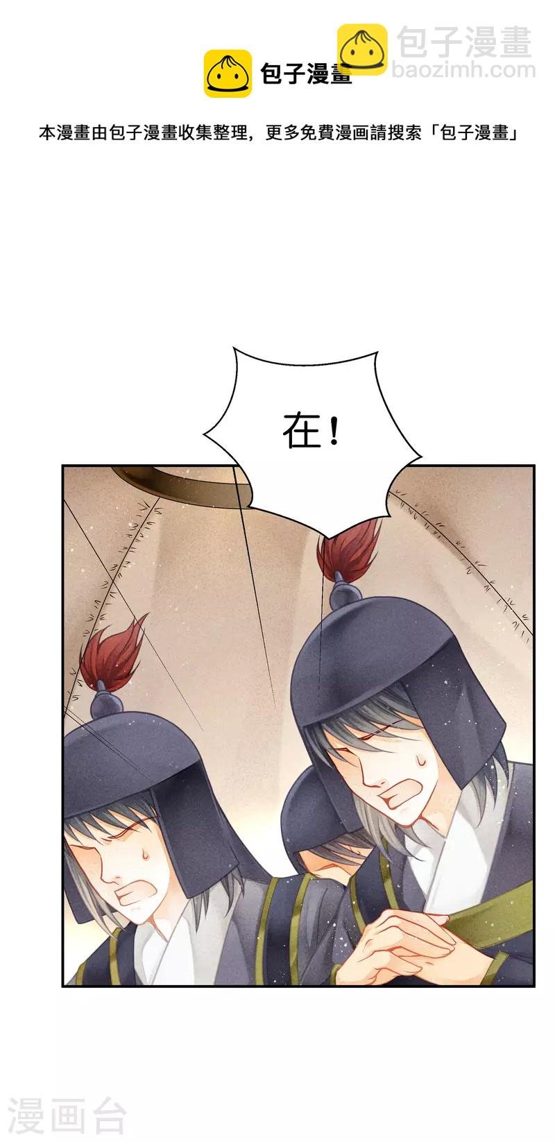 第154话 我才是梅家军正主！